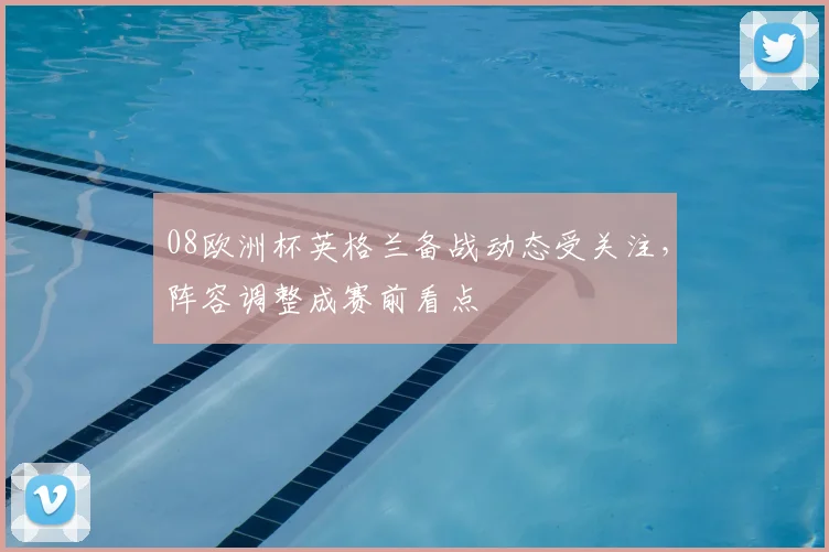 柠檬足球免费直播上线 中超欧冠赛事观看更便捷覆盖多场焦点战