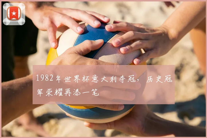 弗洛西诺内对阵都灵比分揭晓 客队稳住局面收获关键三分_1