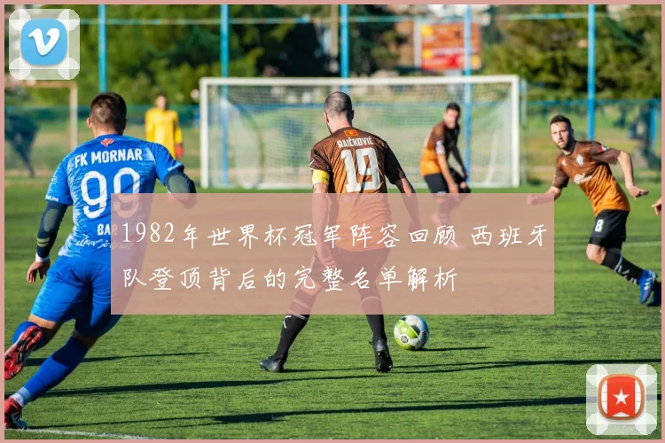 曼联对战狼队前瞻：主场力争止跌，锋线调整成比赛看点